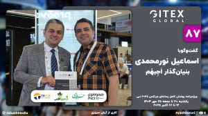 جیتکس 87: زبان عربی هیچ ابزار...