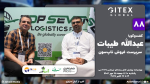 جیتکس 88: کالاهای دیجیتال بیشت...