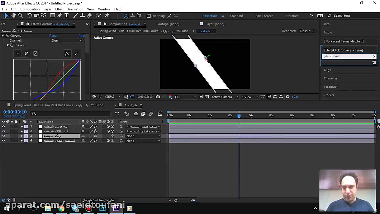 27 جلوه شیشه  آموزش After Effe...
