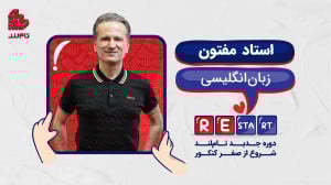 جلسه یک دوره ریاستارت ۱۴۰۵  ز...