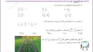 صفحه ۲۷ ریاضی ششم