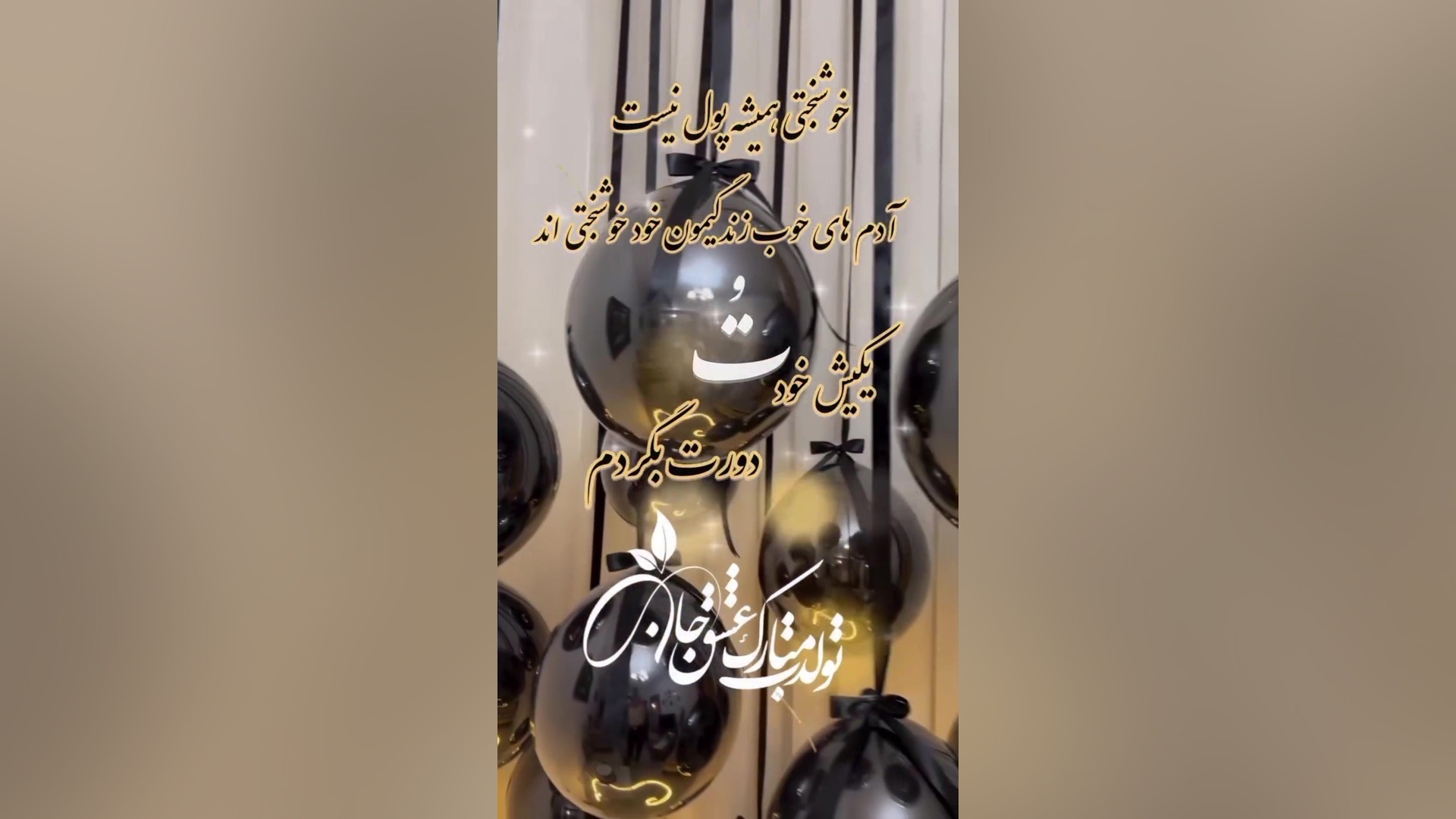 آهنگ عاشقانه  آهنگ ویژه استوری...