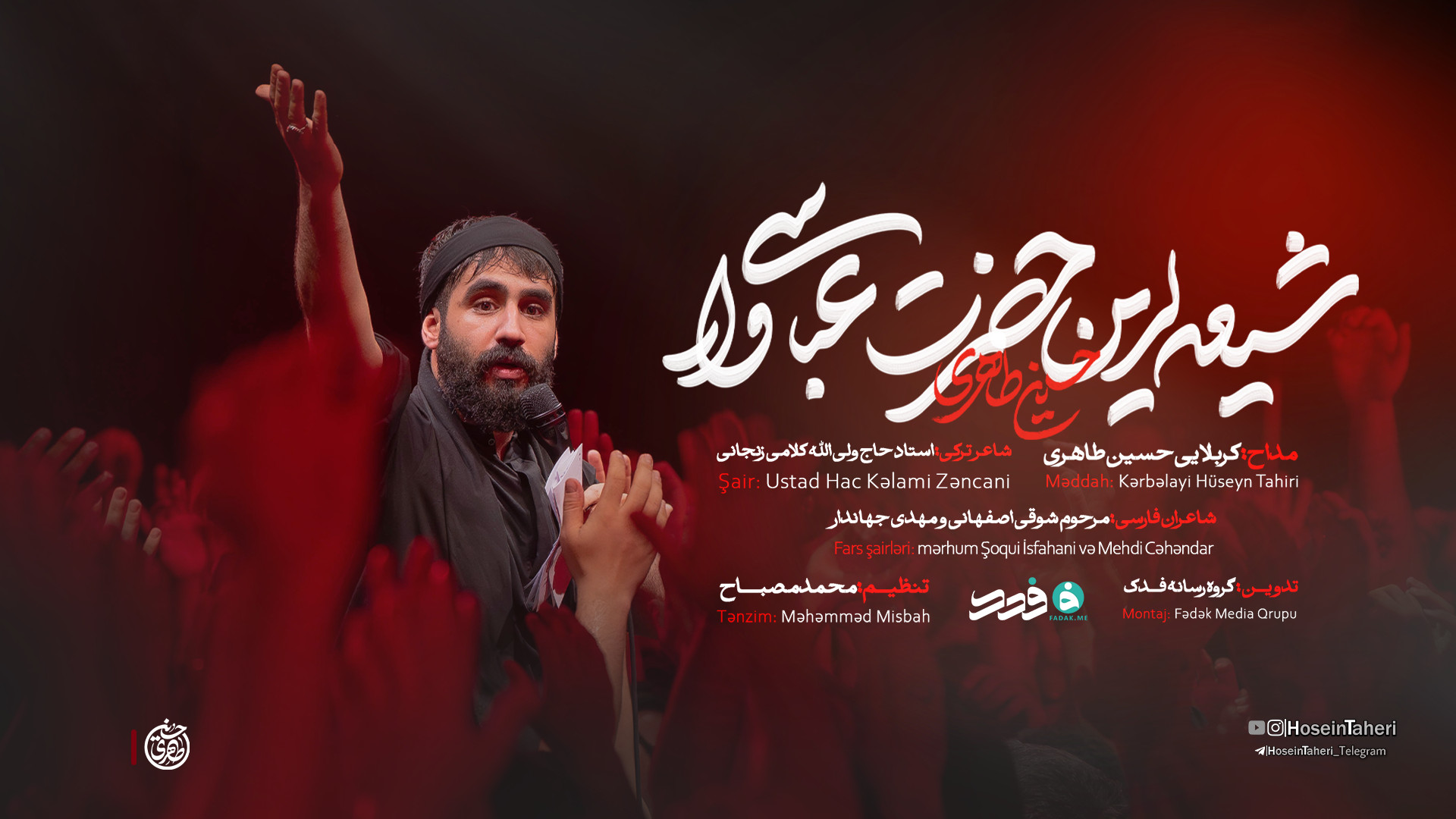 شیعه لرین حضرت عباسی وار | نما...