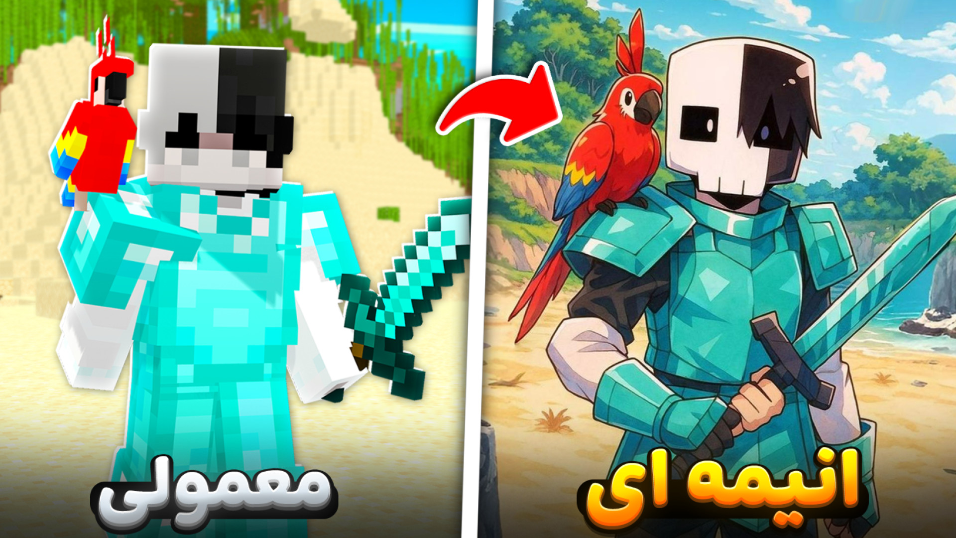 داخل ماینکرفت انیمه شدم !! مای...