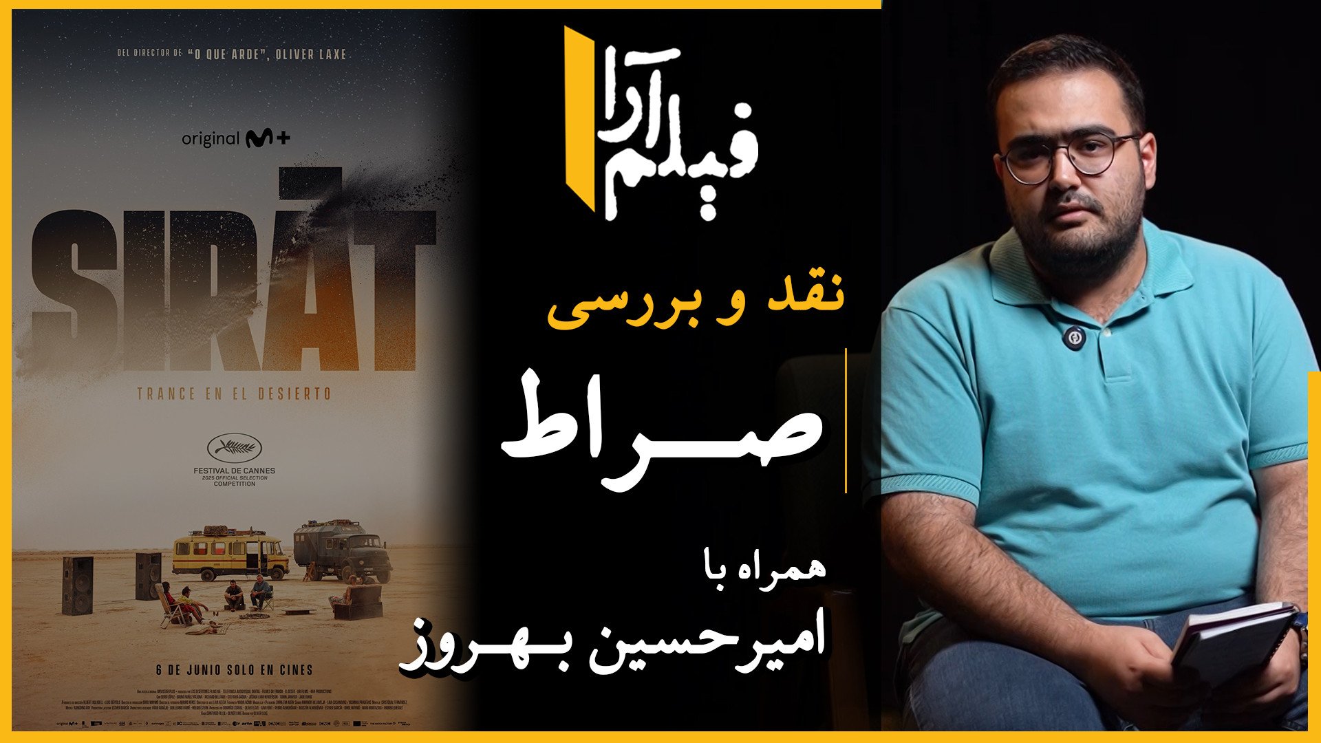 نقد و بررسی  فیلم &laquo;صراط&...