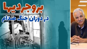 سبک زندگی بروجردیها در ایام جن...