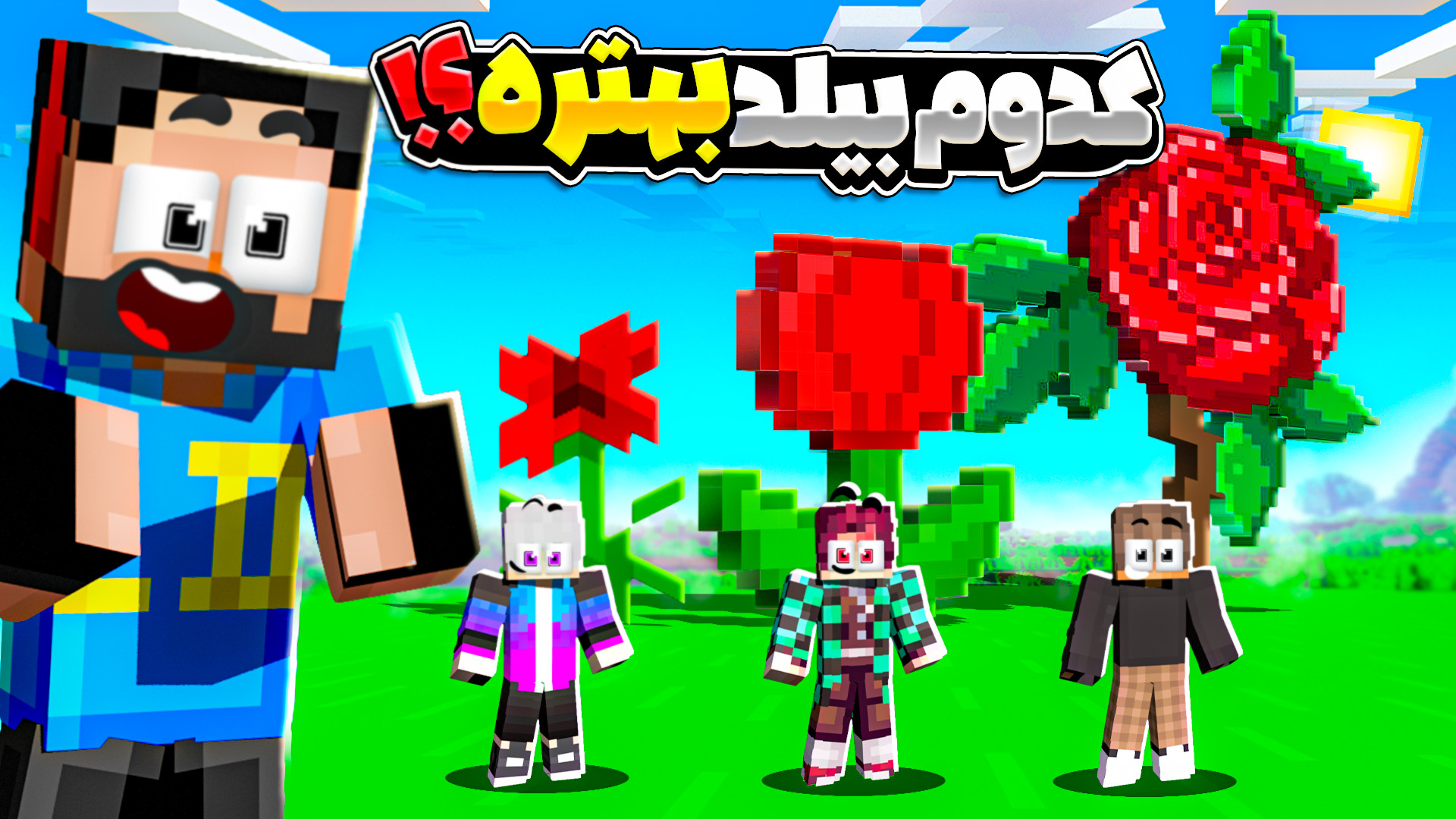 لیگ بیلد بتل!! گروه سوم!