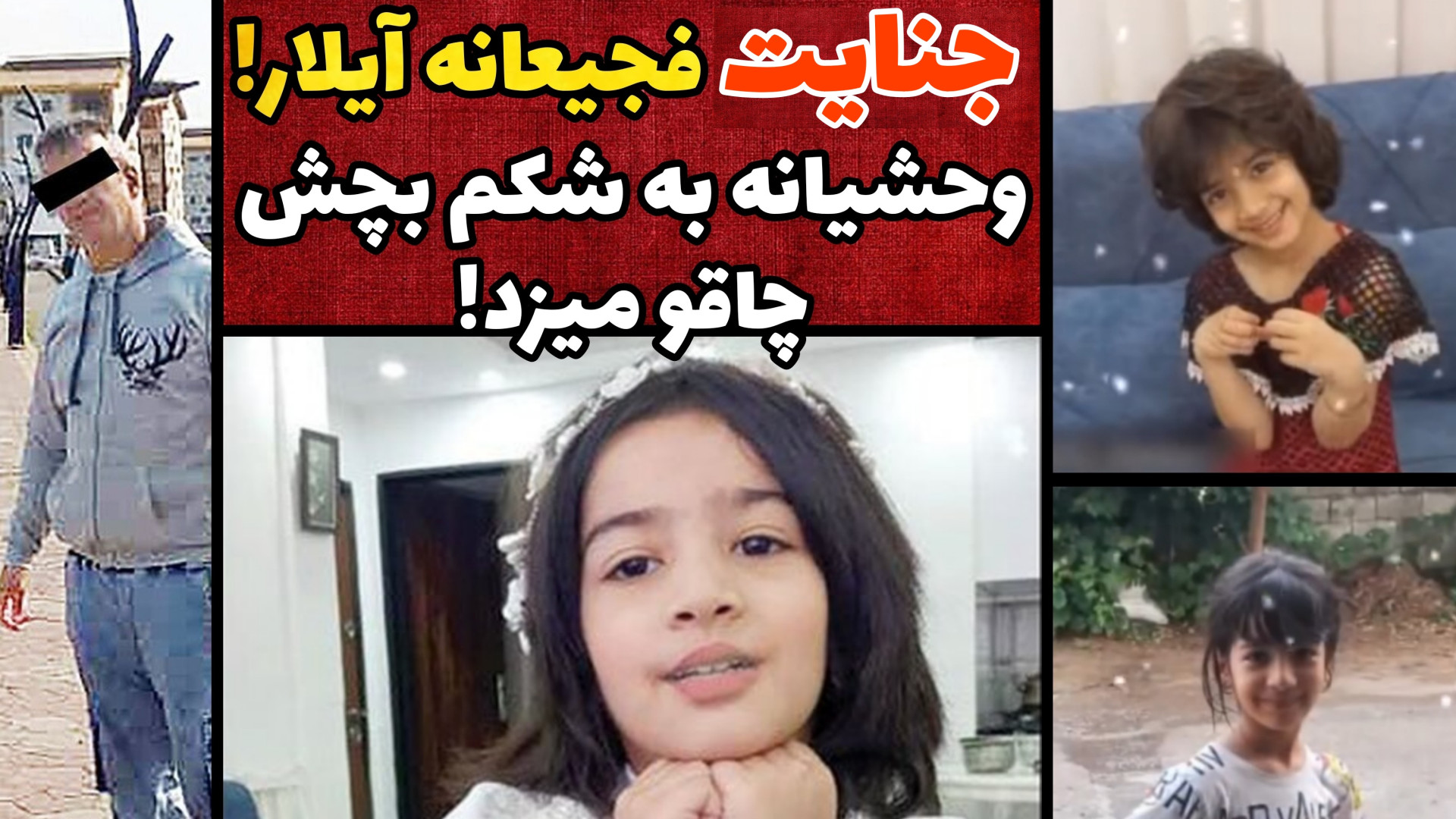 آیلار التماس باباش میکرد بهش آ...