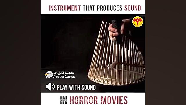 ساز مخصوص نواختن موسیقی فیلمها...