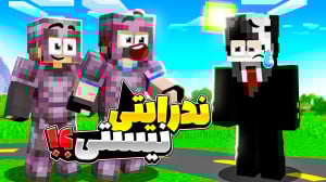 ال دی لند (28) شاپ جدید زدم!