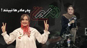 داستان زندگی لیلا کشاورزی مختر...