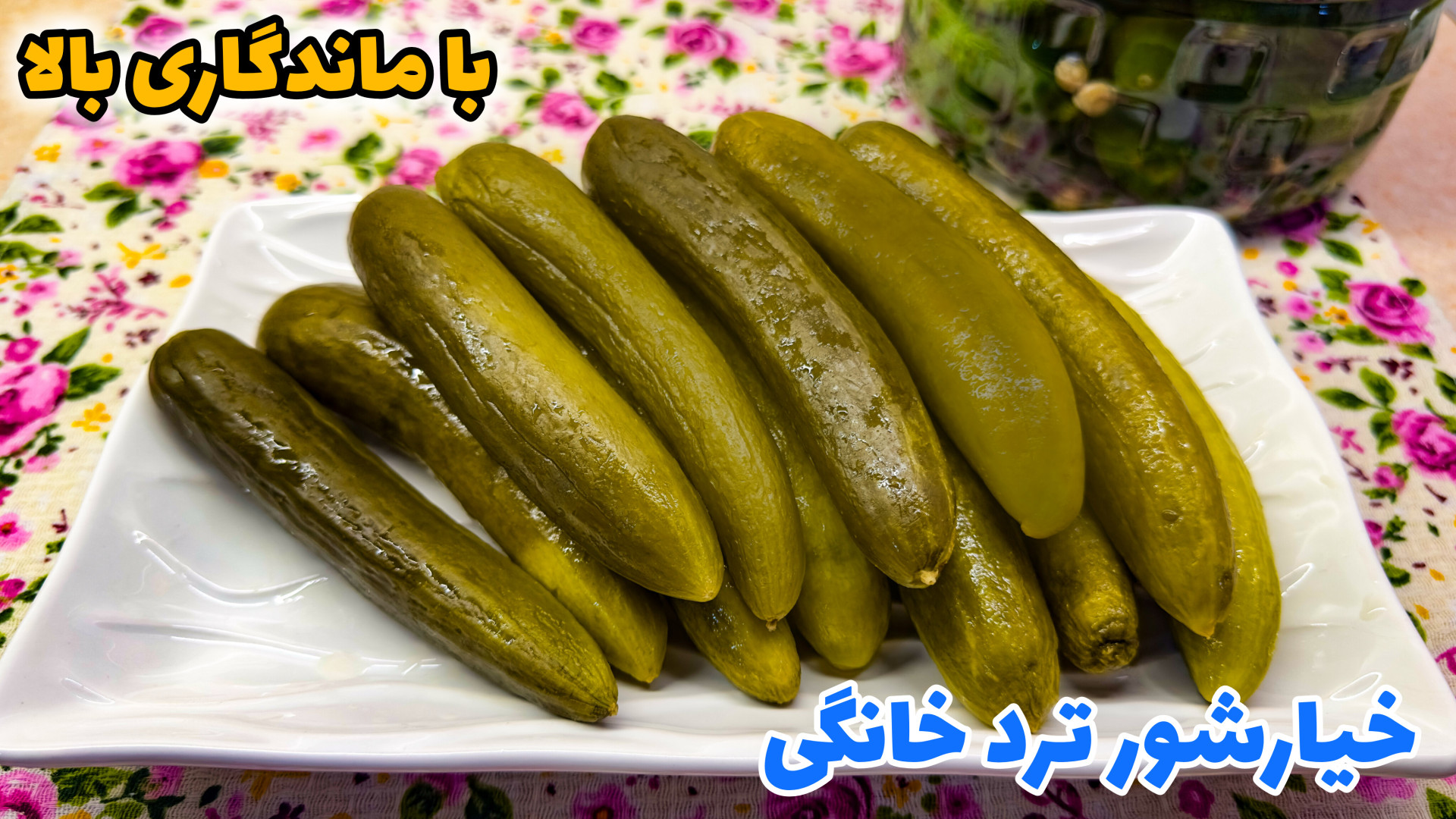 طرز تهیه خیارشور خانگی ترد و خ...