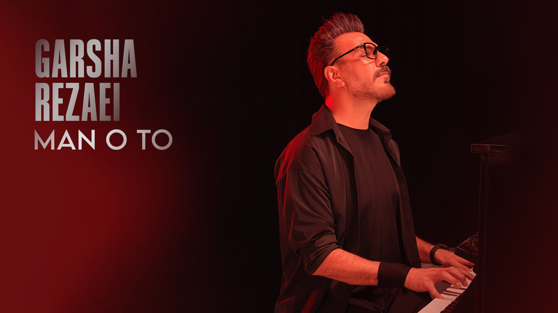 آهنگ جدید گرشا رضایی به نام من...