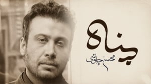 آهنگ جدید محسن چاوشی به نام پن...