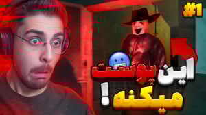 داستان پوست کن و شغل شبانه من...