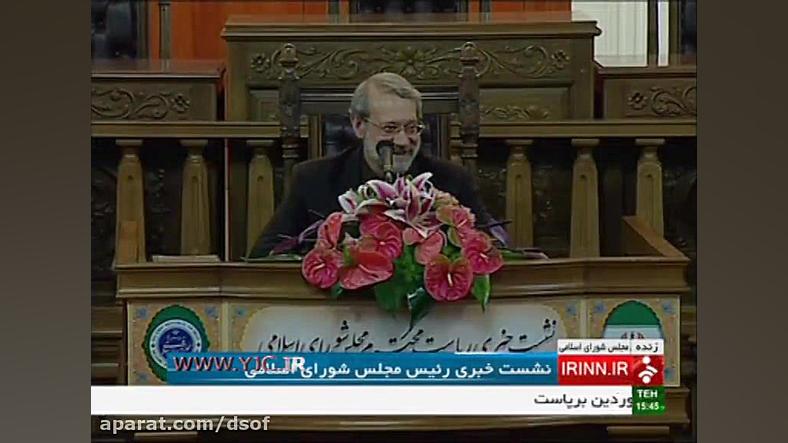 شوخی علی لاریجانی با خبرنگار پ...