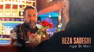 آهنگ جدید رضا صادقی به نام اگه...