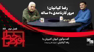 از بلعیدن حرفهای علی رفیعی تا...