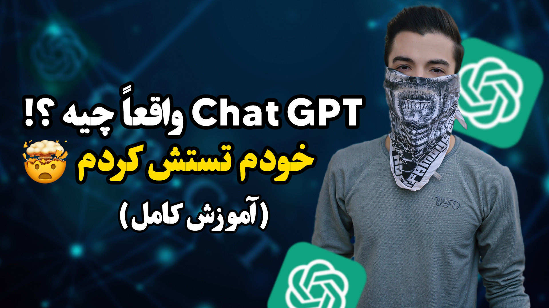 چطوری از ChatGPT استفاده کنیم؟...