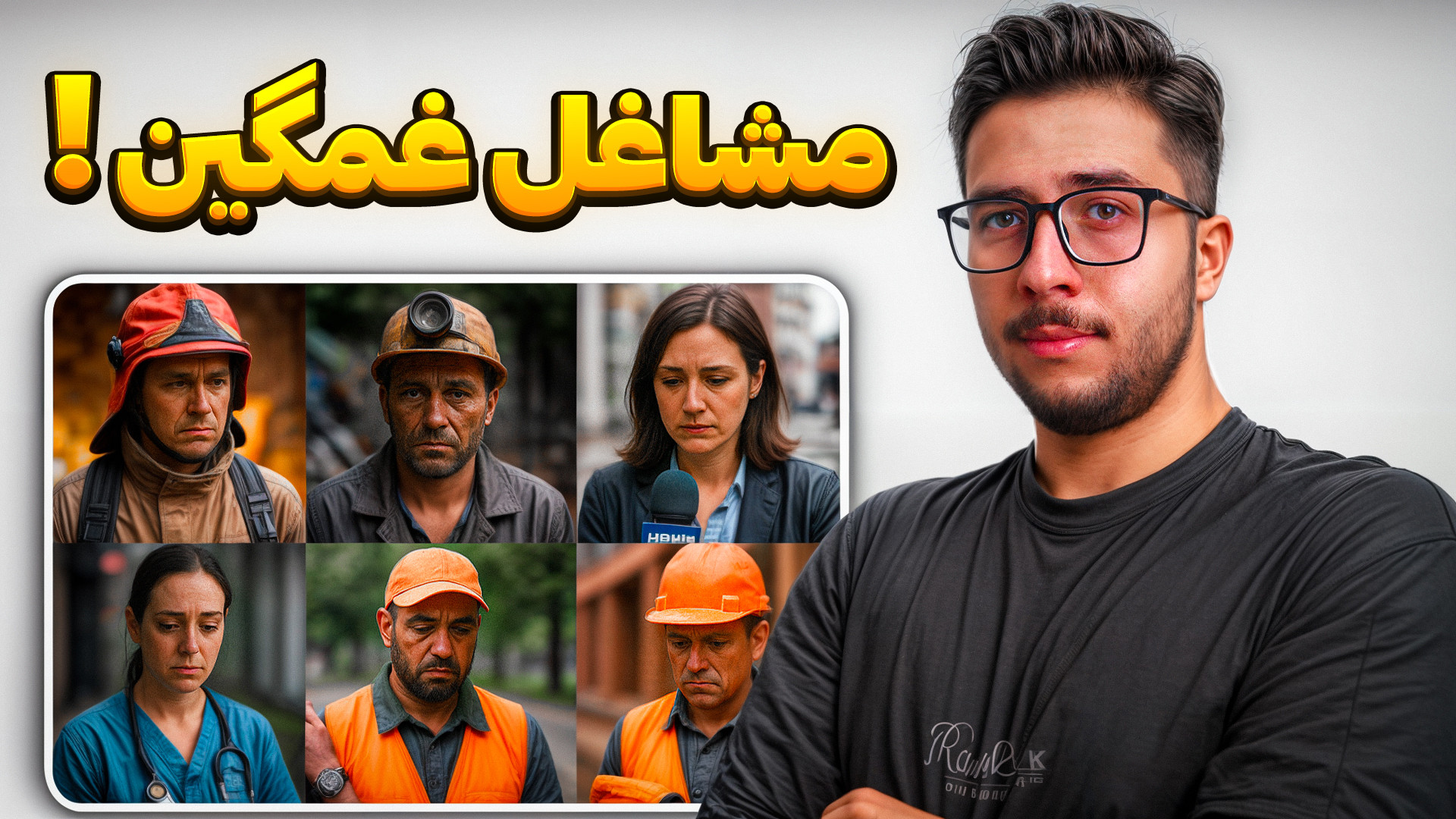 غمگین ترین مشاغل در ایران! ۱۰...