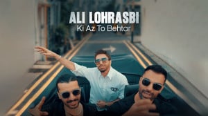آهنگ جدید علی لهراسبی به نام ک...