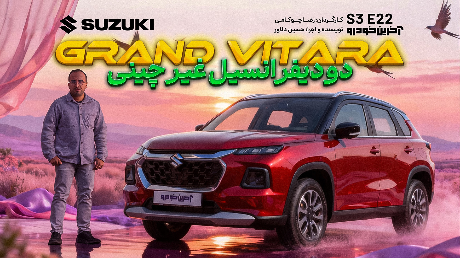 تست سوزوکی گرند ویتارا | Suzuk...