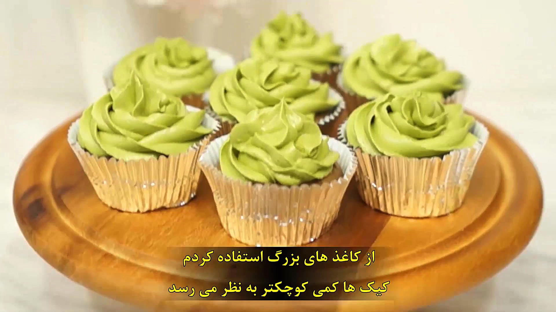 نحوه پخت کیک فنجانی ماچا