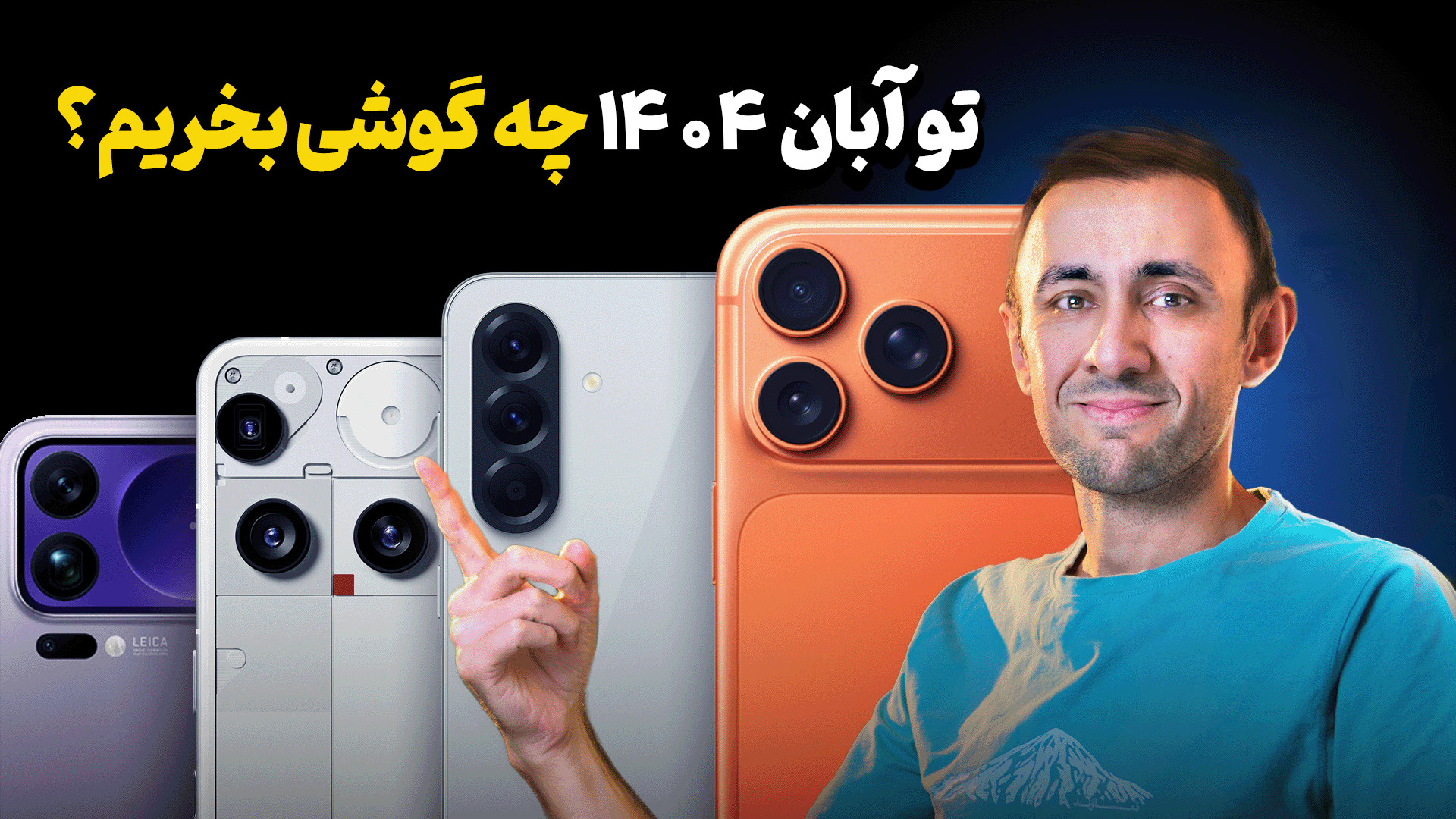 راهنمای جامع خرید بهترین گوشی...