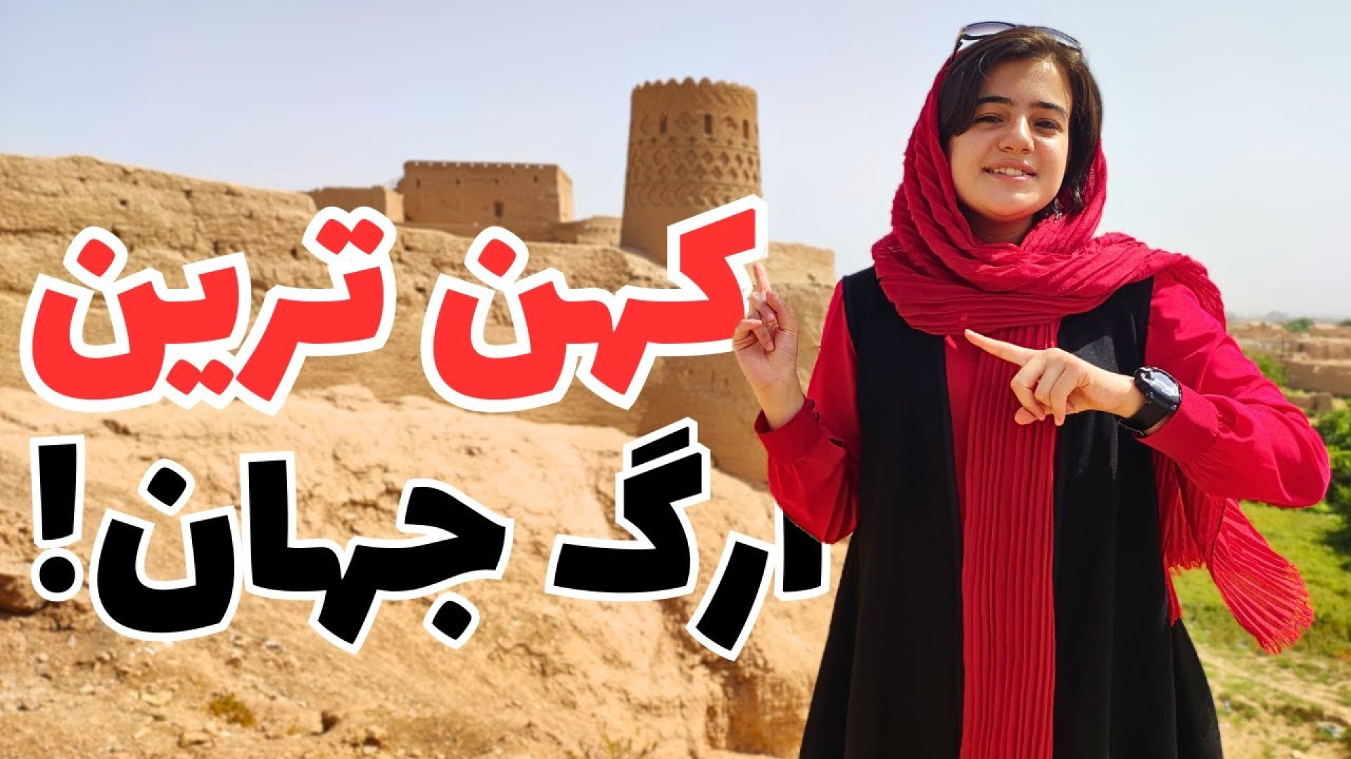 نشانه هایی از تمدن ایلامی ها د...