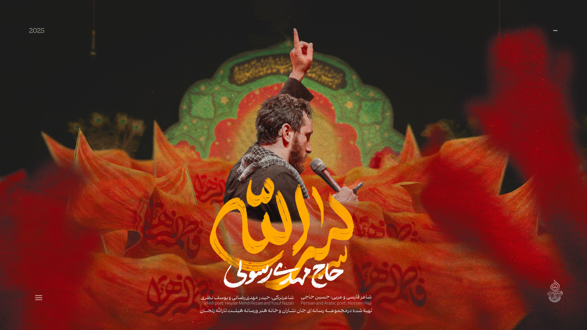 نماهنگ تنظیم استودیویی &laquo;...