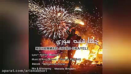 Mohammad Javad Grayeli &ndash;...