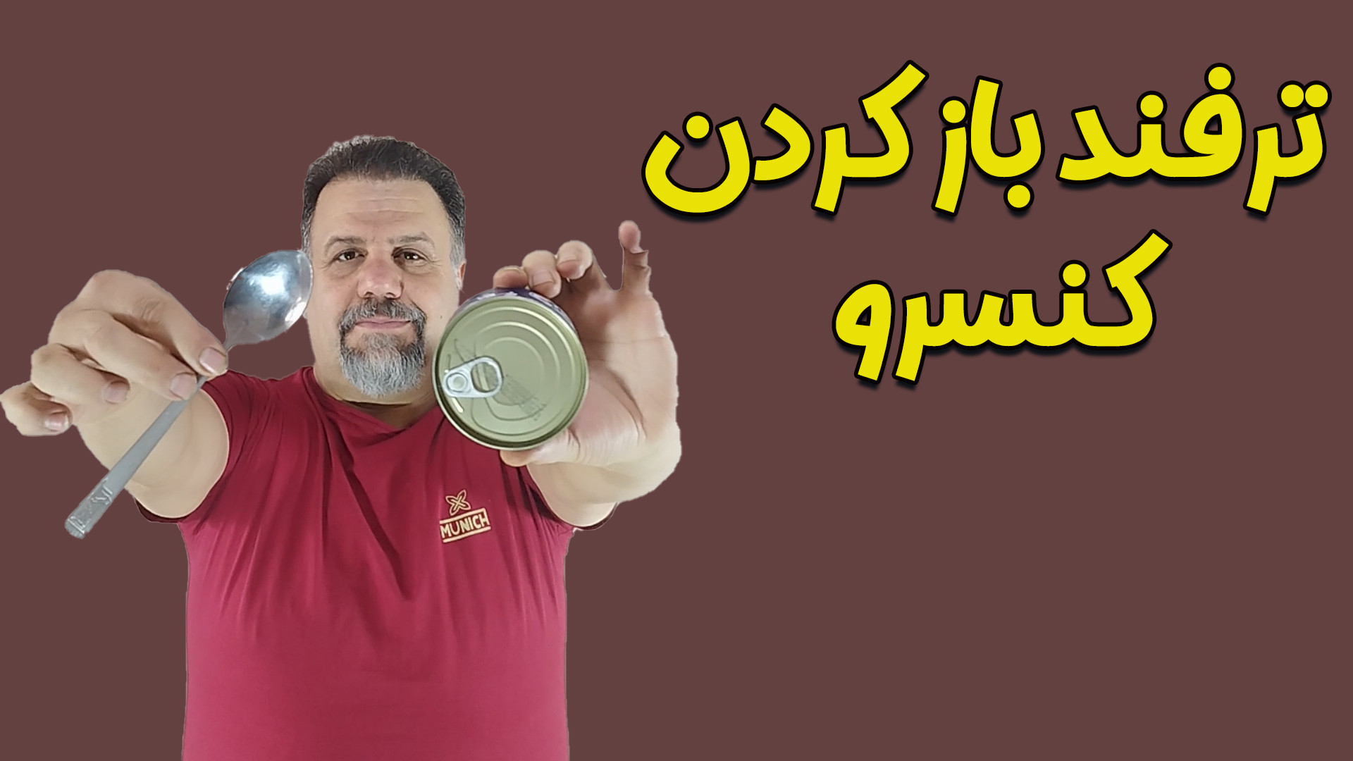 با یه قاشق اینطوری  ایمن و سریع کنسرو باز کن!