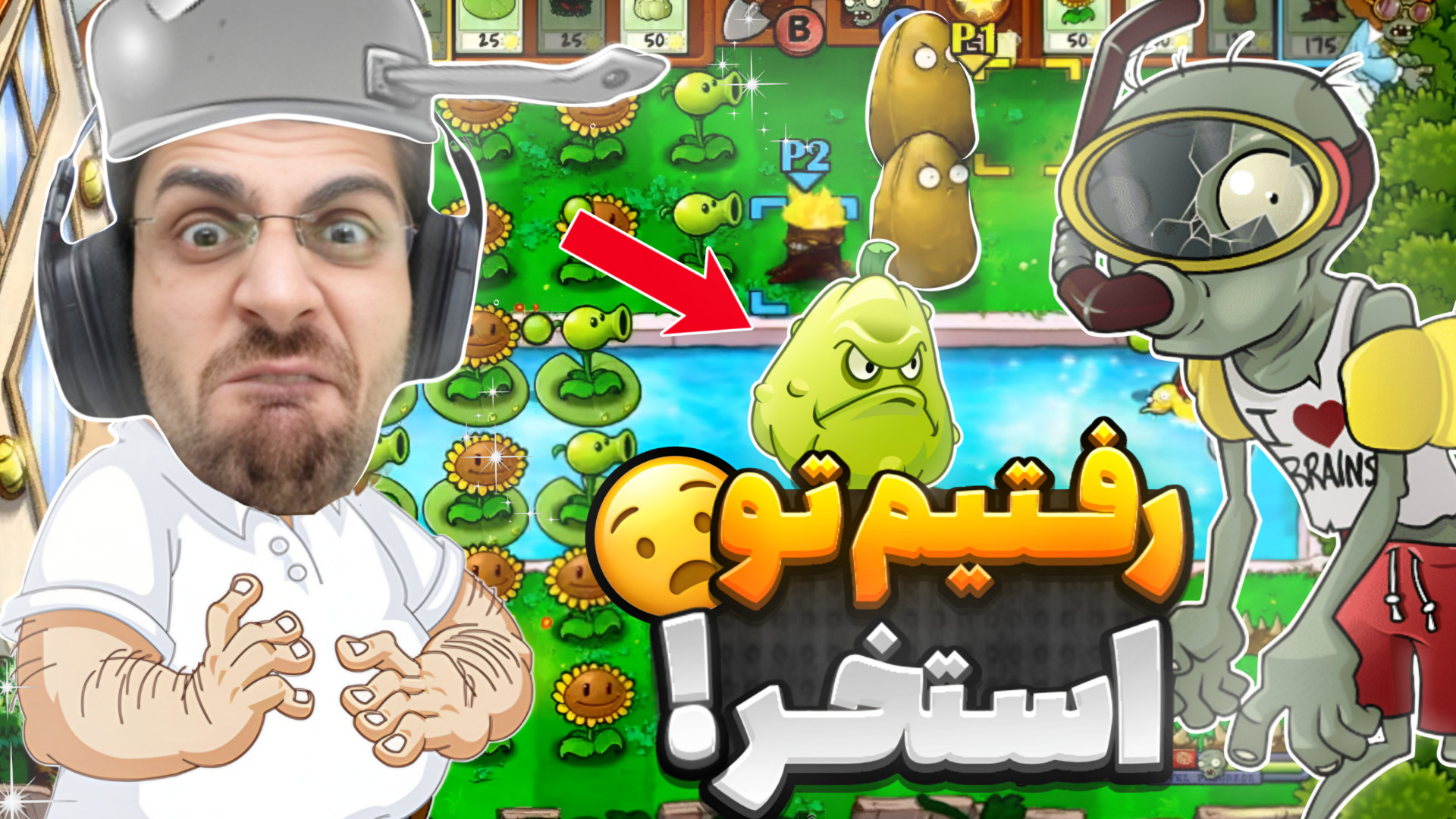 حمله زامبی ها با نیرو دریایی !...