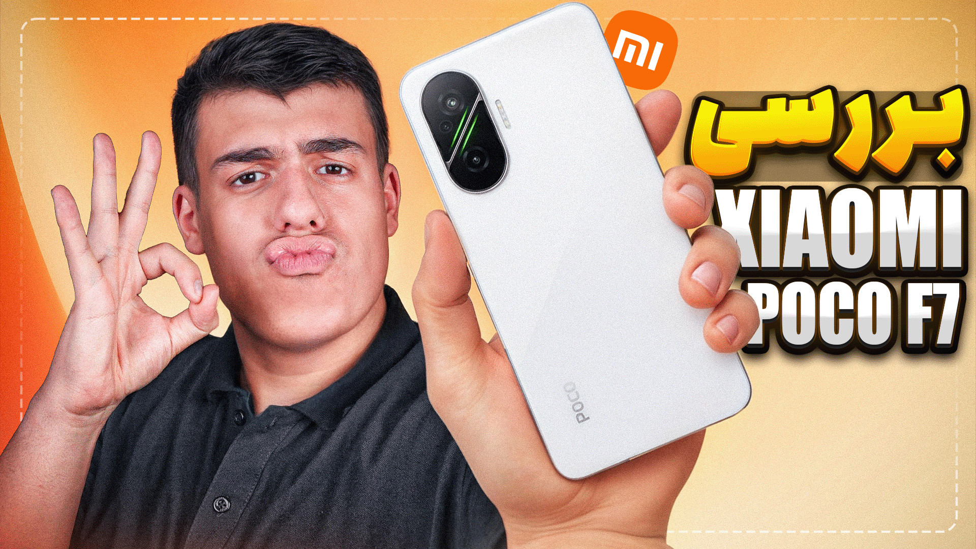 بررسی گوشی گیمینگ شیائومی پوکو...