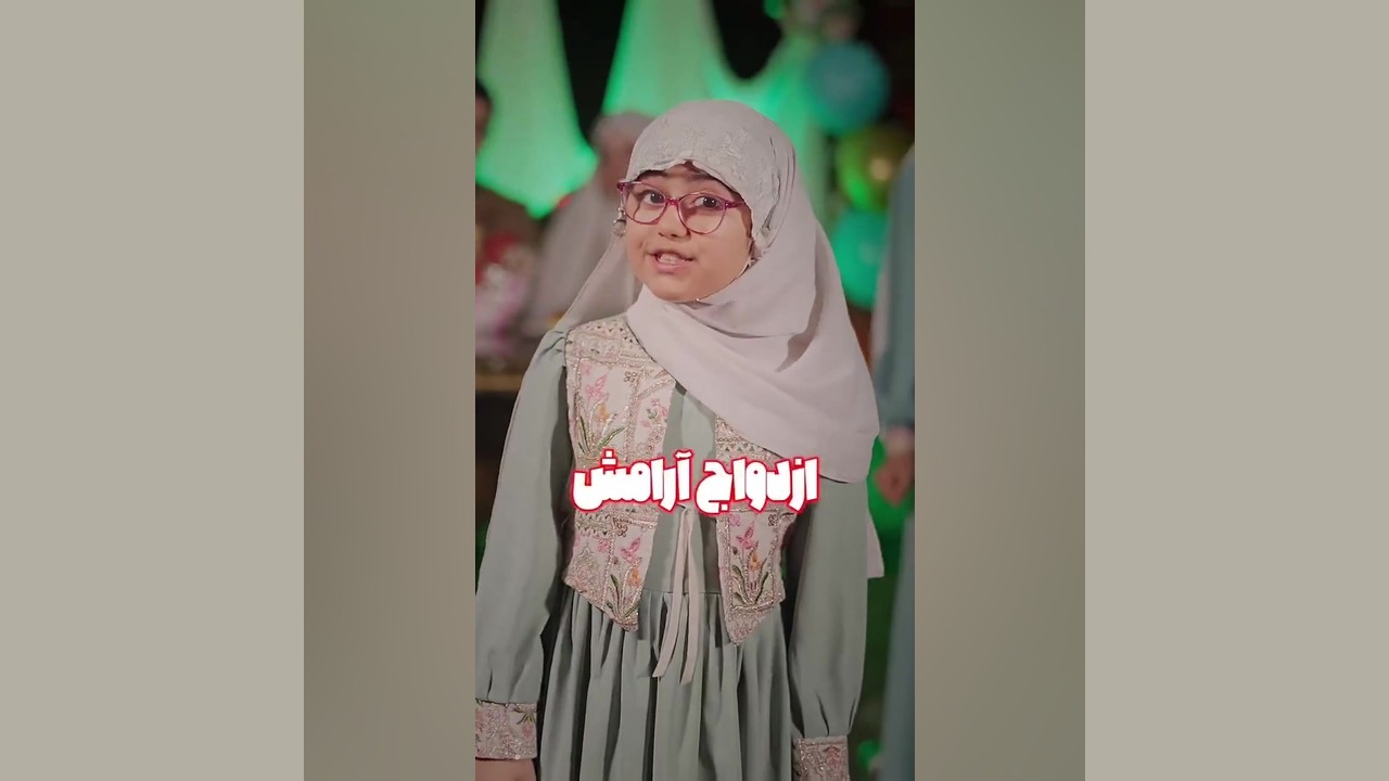 حضورجنجالی دختربچه‌ها در کلیپی...