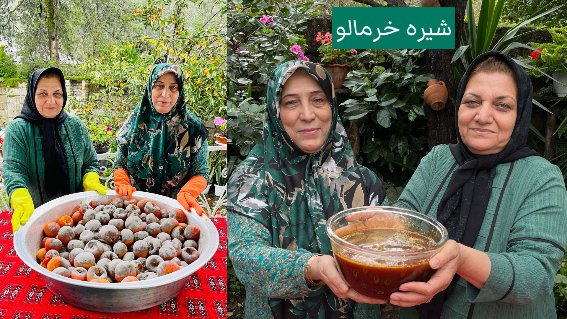 بهترین روش تهیه شیره خرمالو خو...