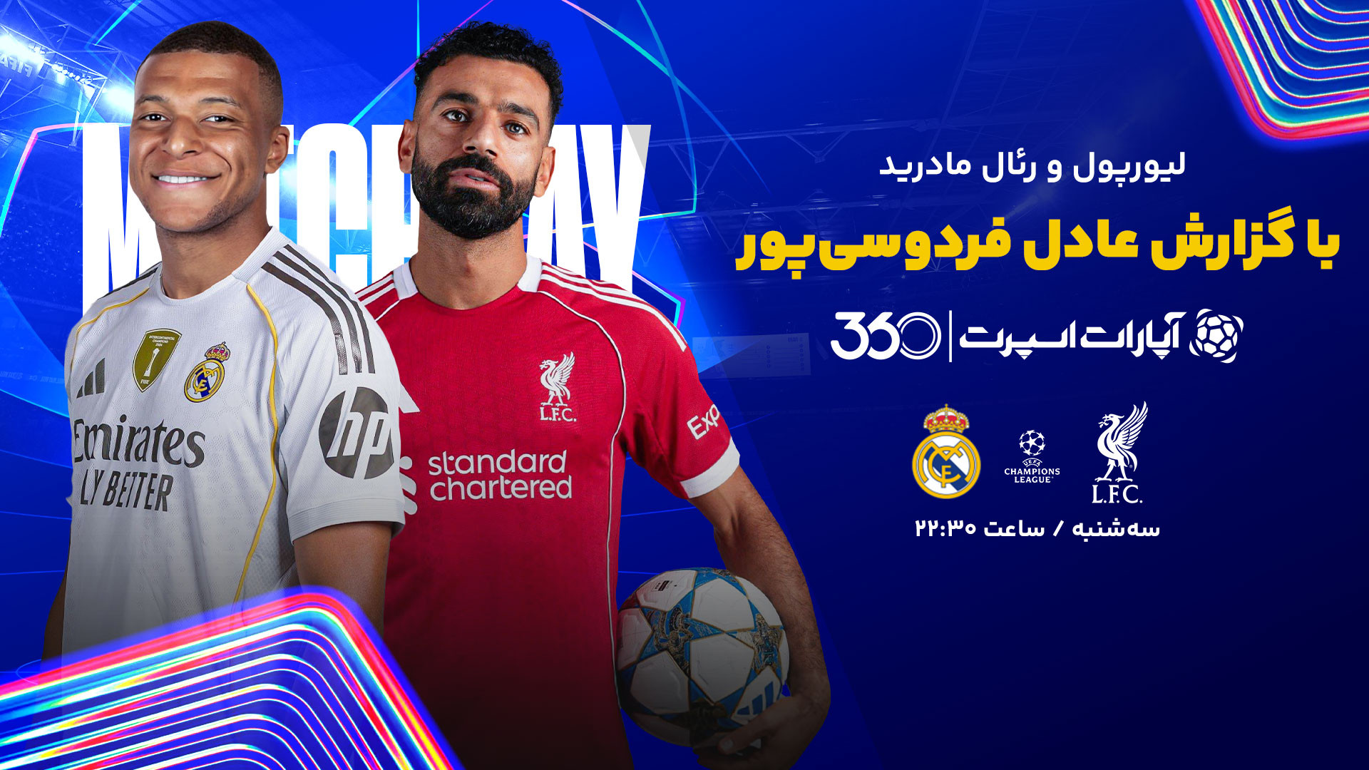 پخش زنده بازی لیورپول و رئال م...