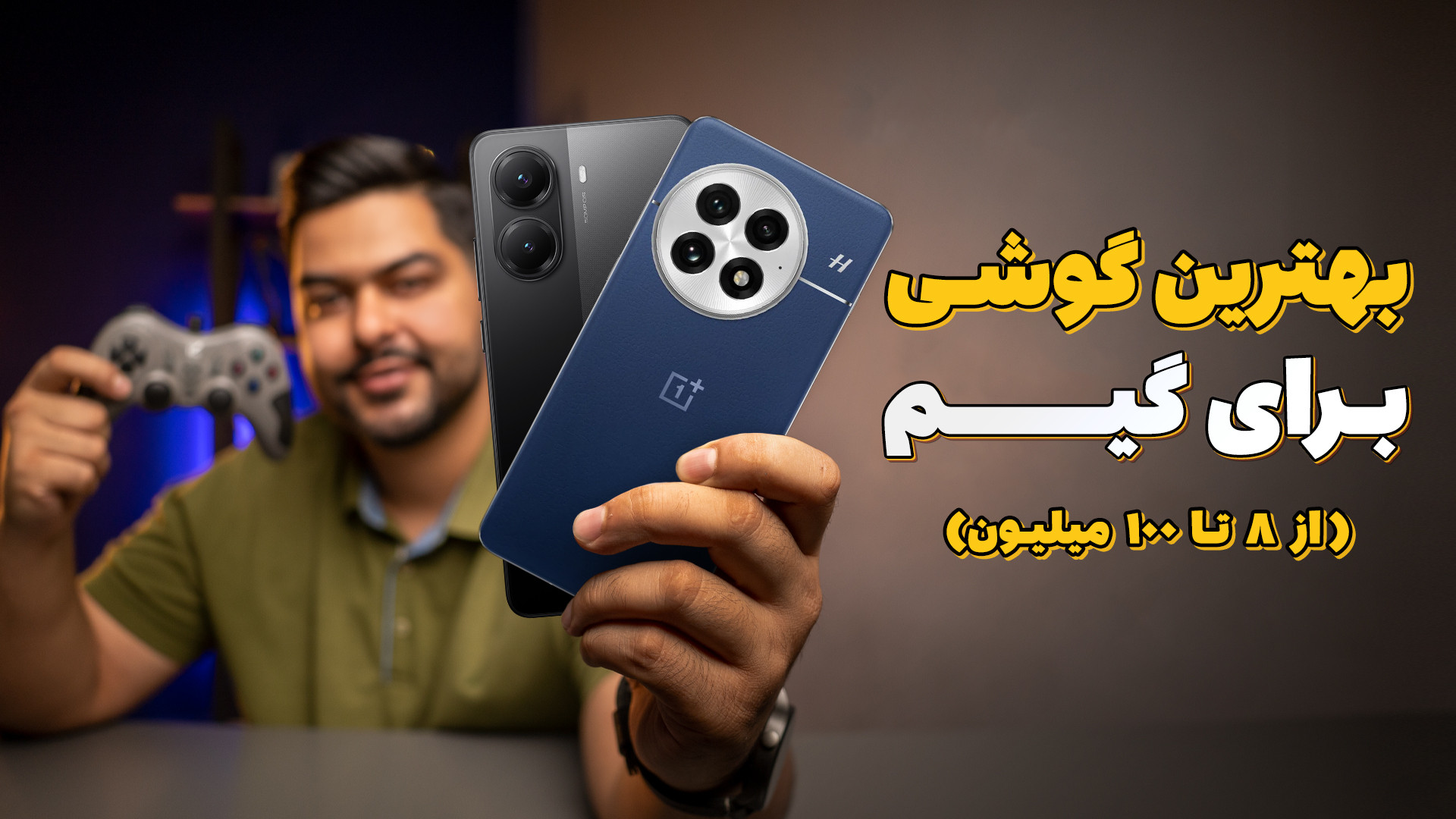 راهنمای خرید گوشی برای گیم | م...