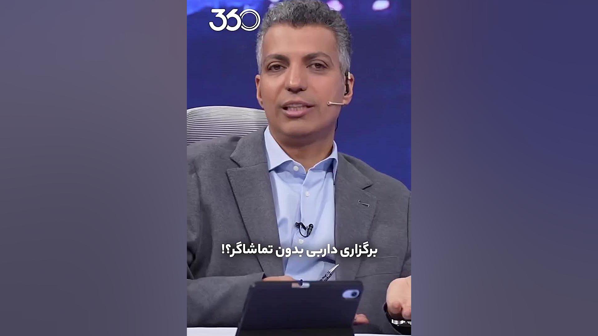 ادعای فردوسی پور مبنی بر برگزا...