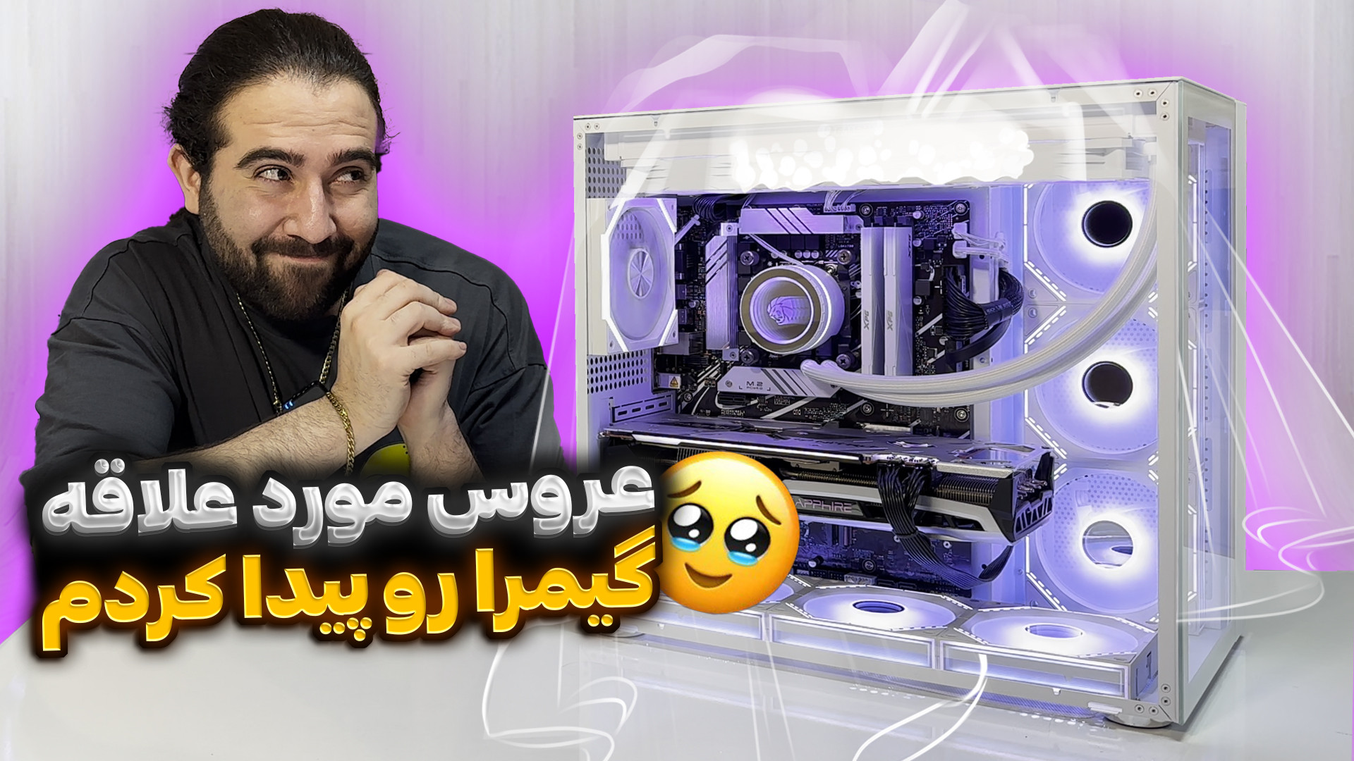 تست و بررسی کیس گیمینگ 144 میل...