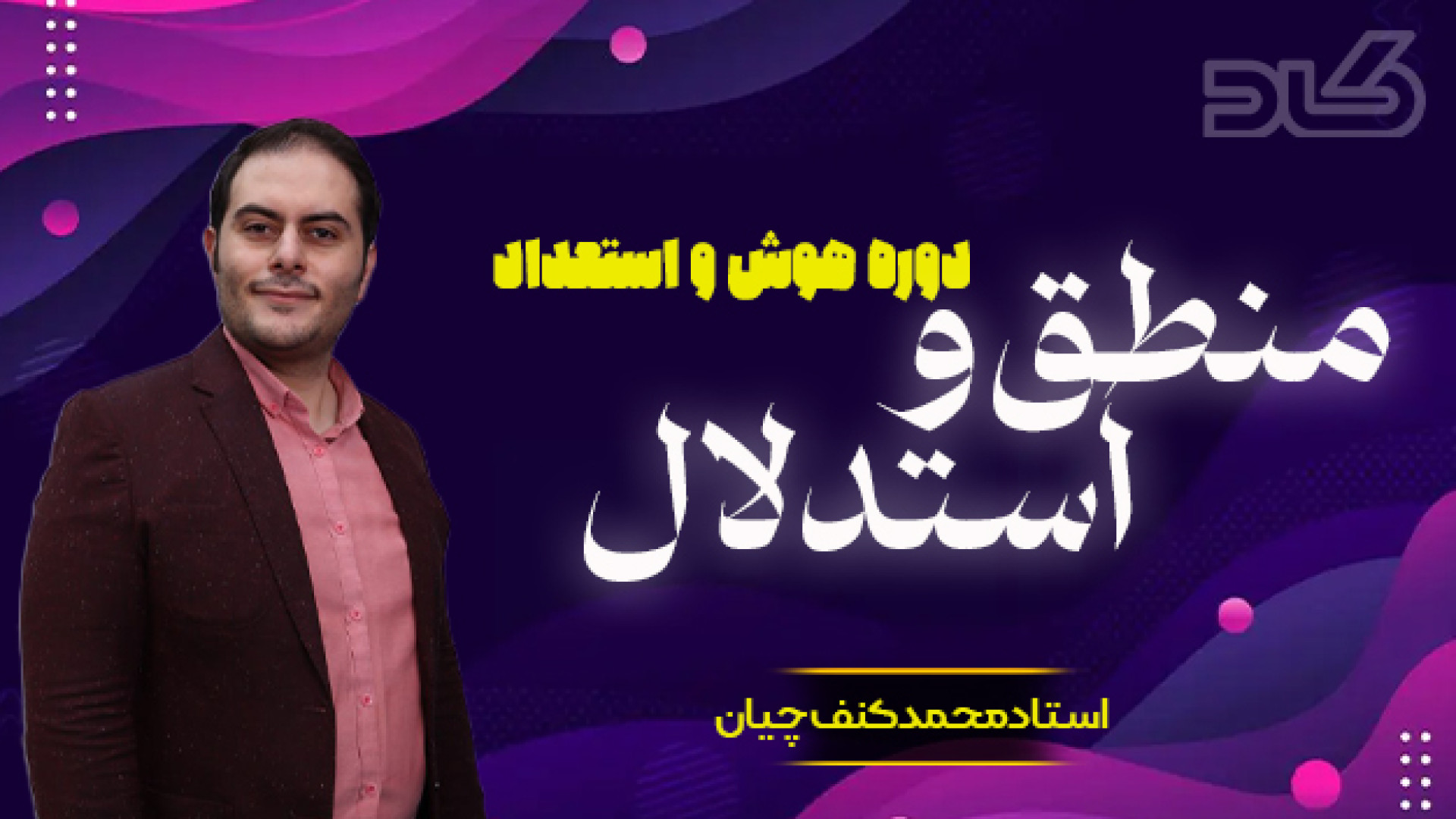 تدریس ویژه کنکورفرهنگیان بااست...