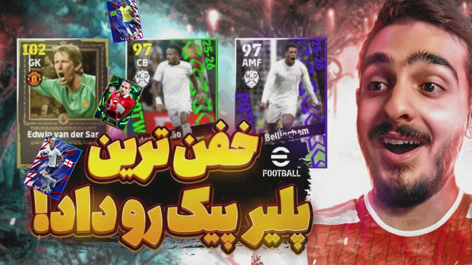 خفن ترین پلیر پیک رو داد ای فو...