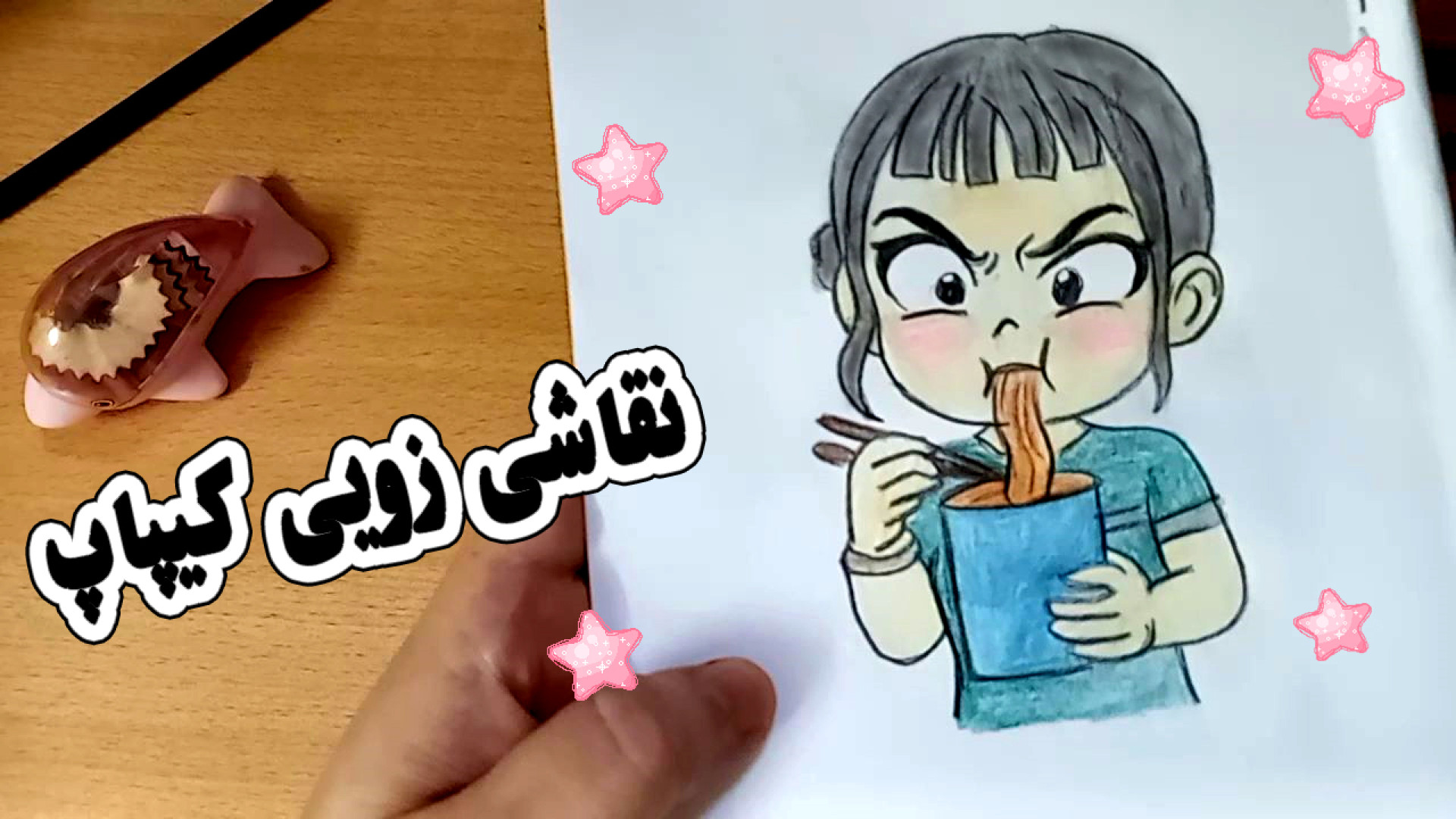 نقاشی بیبی ساجا از ساجا بویز کیپاپ- نقاشی saja boys baby saja