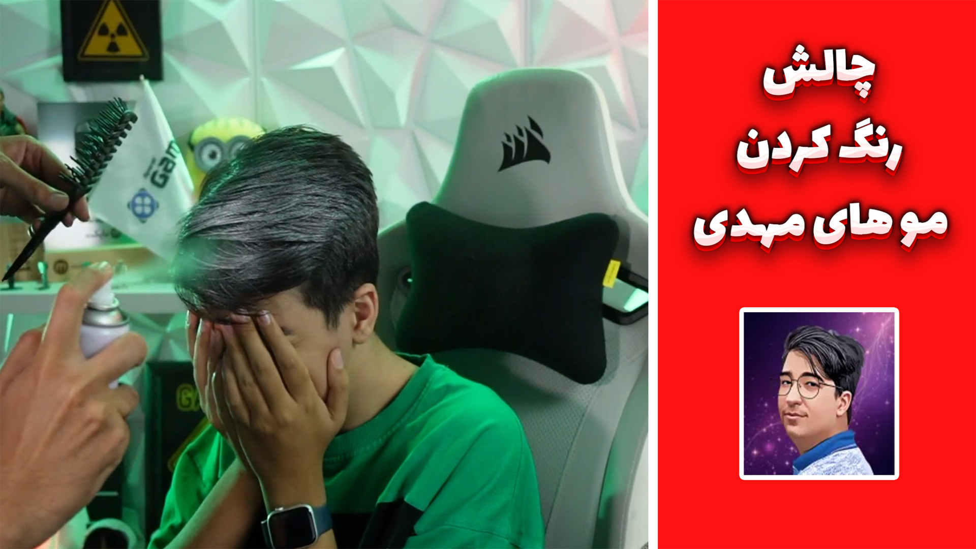 چالش سفید کردن مو های مهدی بیز...