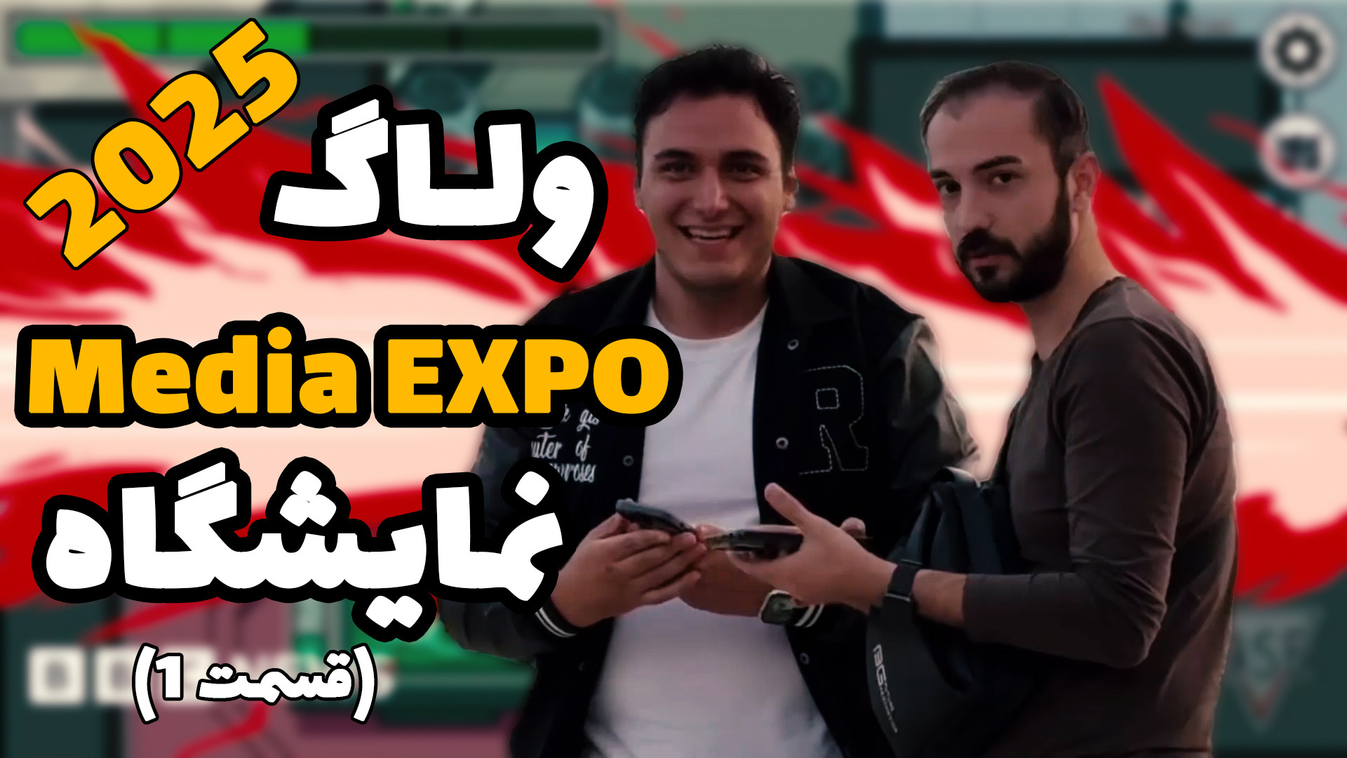 ولاگ نمایشگاه Media Expo 2025...