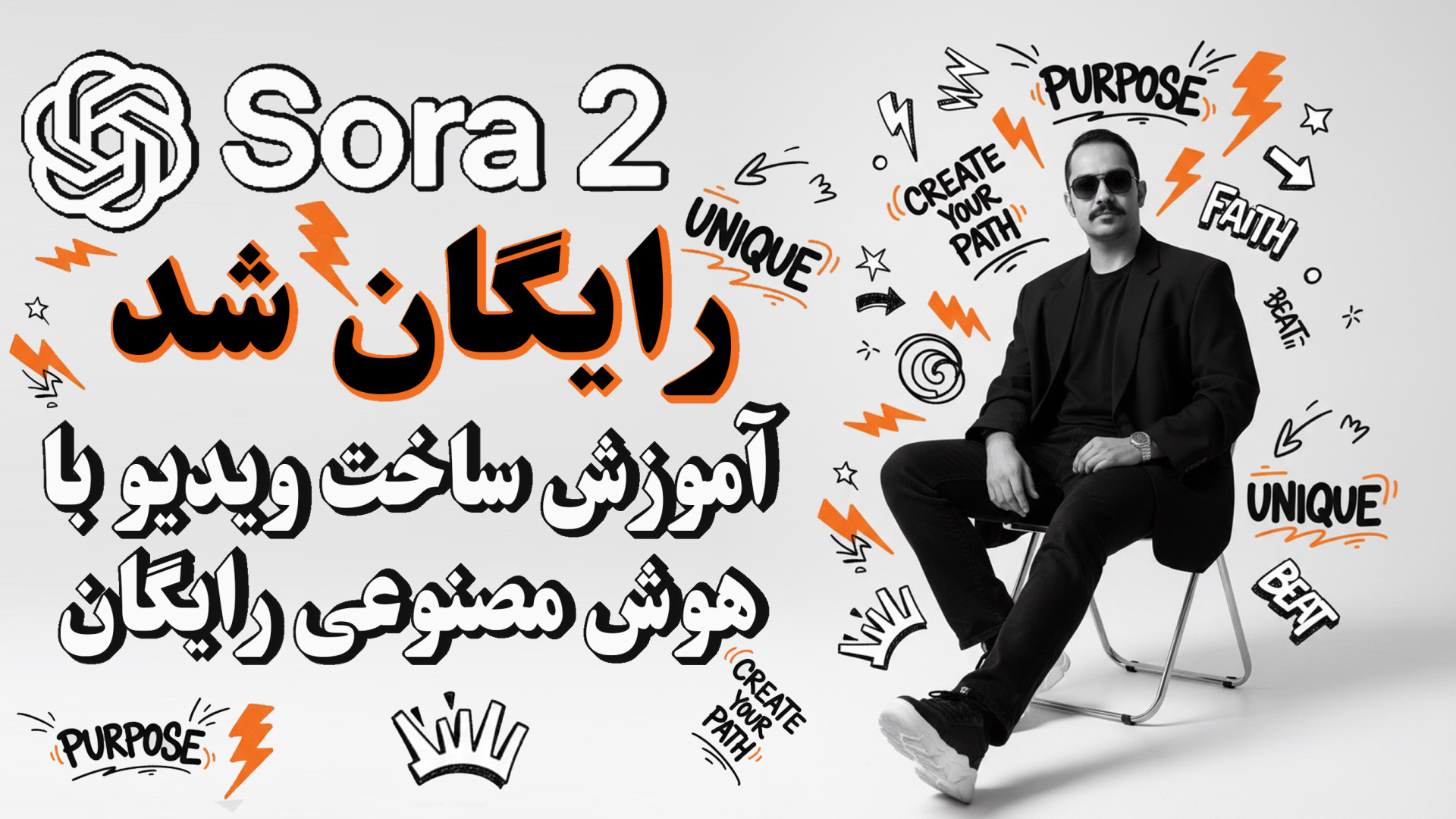 آموزش ساخت ویدیو رایگان با هوش...