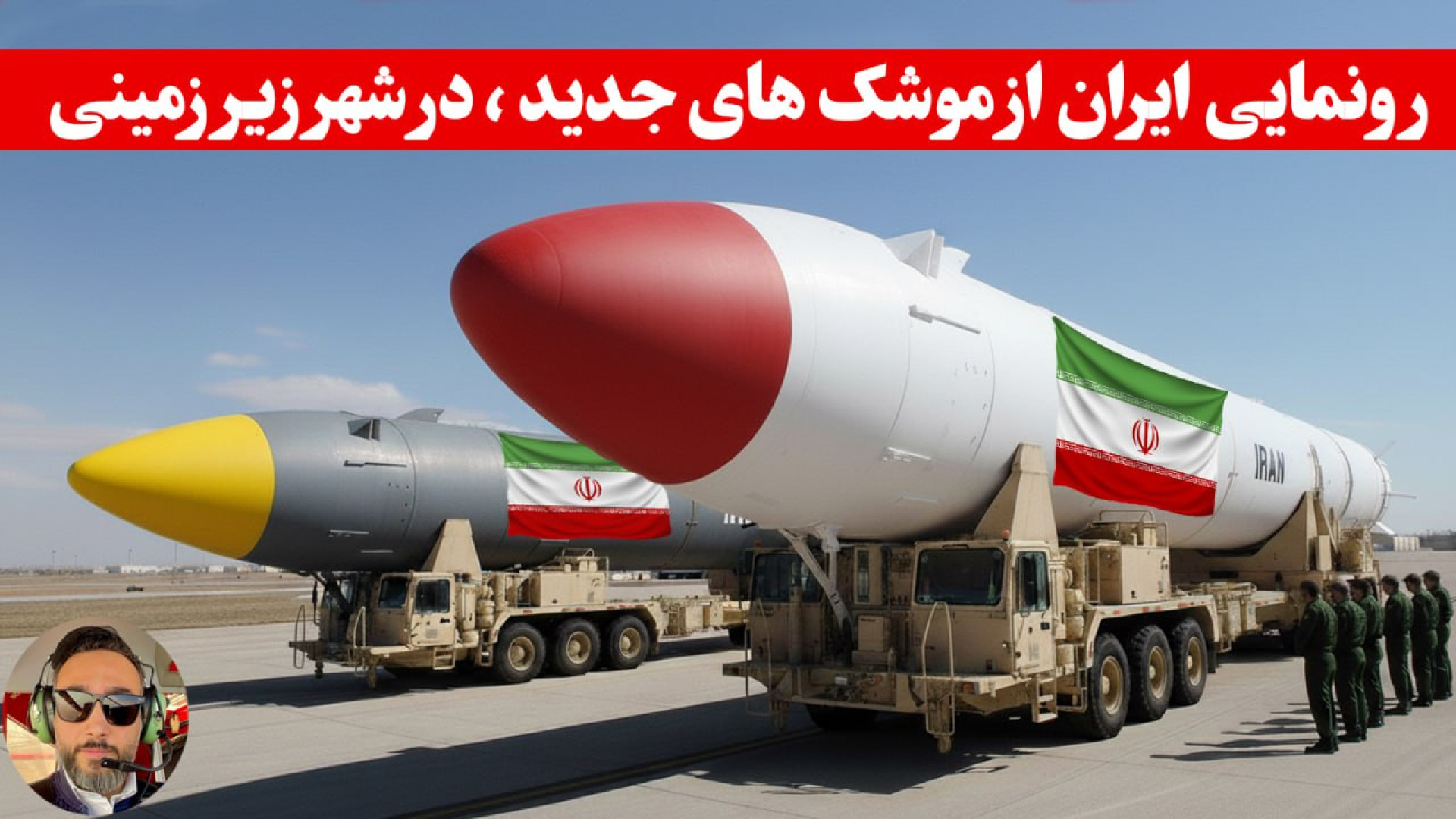 خبر وحشتناک ،ایران حداقل ۳۰ شه...