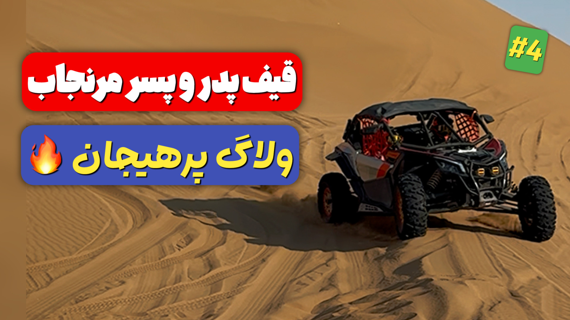 پیمایش سنگین در کویر مرنجاب |...