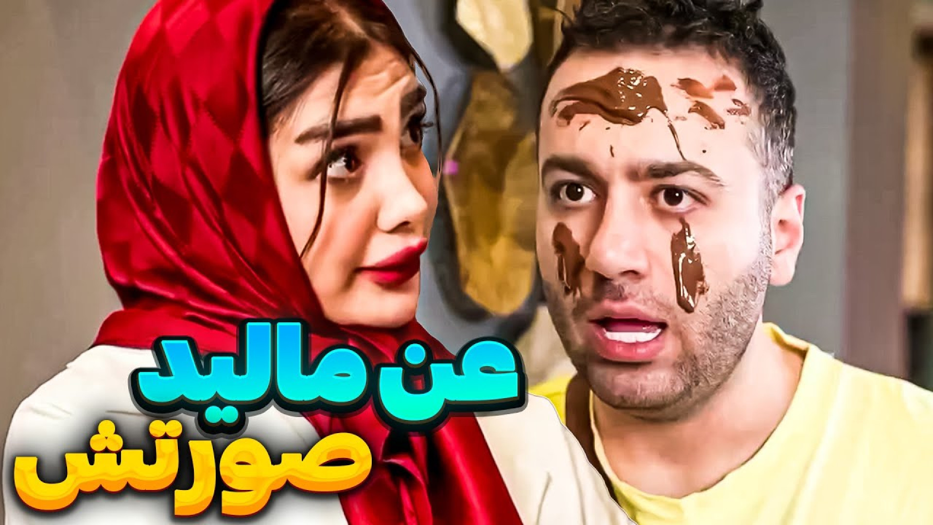 کلیپ طنز جدید فاطی  طنز باحال...