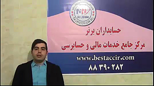 شرکت حسابداری  نحوه ثبت پلمب د...